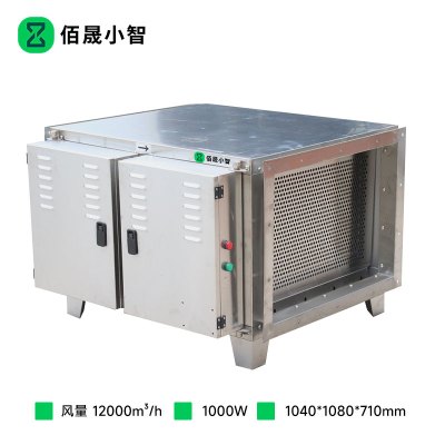 佰晟小智 强力静音高低压净化器 GTE014DF 通风高低压净化器1.2W