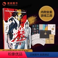 [正版]漫娱 超时空教室:从零开始的明朝逆袭人生 玩书系列 穿越爱好者明朝生存游戏 他的九条尾巴同系列纸上游戏书