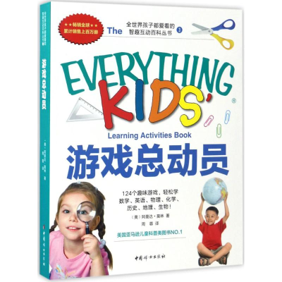 醉染图书游戏总动员9787512714045