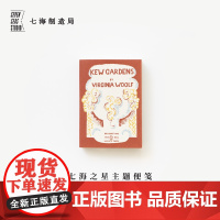 弗吉尼亚的邱园卡片|48张可撕|伍尔夫|便笺礼品留言卡书签|礼物手帐作家周边纪念品摆拍|上海译文出版社七海制造局七海之星