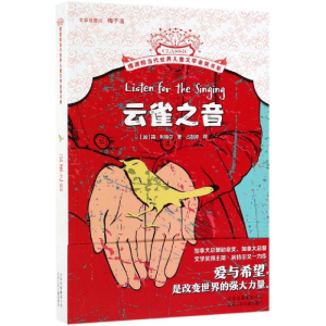 [M]云雀之音/摆渡船当代世界儿童文学金奖书系-9787530155820