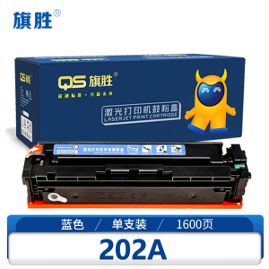 旗胜硒鼓202A适用M280nw 蓝支