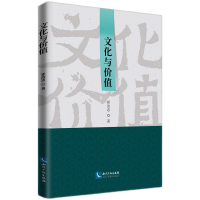 音像文化与价值崔治忠