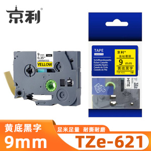 京利 标签色带TZe-621 黄底黑字9mm 个