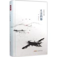 生活的船-许辉散文典藏