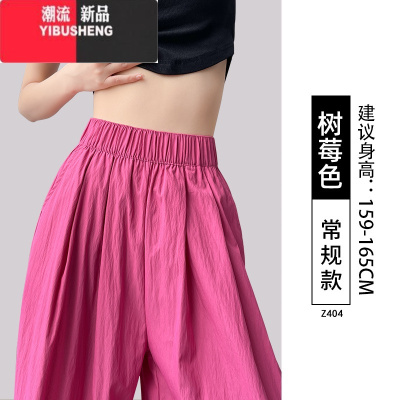 YIBUSHENG树莓粉山本裤女2024新款季小个子垂感休闲慵懒冰丝棉麻阔腿裤子