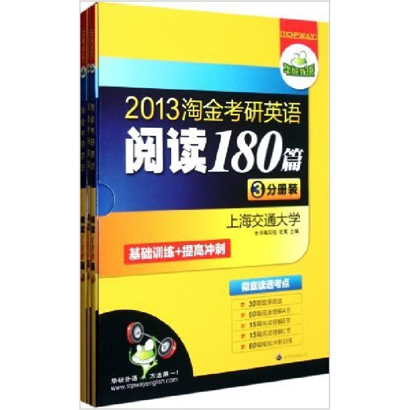 正版新书]197--2020华研 考研英语阅读150篇 全三册钦寅97875100