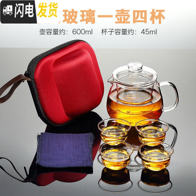 三维工匠便携式旅行茶具套装功夫茶杯泡茶壶玻璃快客杯一壶四杯红茶泡茶器 尚旅玻璃一壶四杯68
