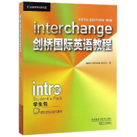 醉染图书学生包入门级/剑桥国际英语教程(第5版)9787521305722