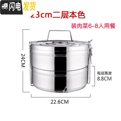 三维工匠不锈钢双层保温饭盒桶2/3/4/5多层便当饭菜餐盒超大容量食格提 23cm二层本色(装菜6-8人用)净重4.3斤