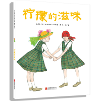 正版新书]柠檬的滋味(美)派翠西亚.波拉蔻 著 ,刘广馨 译9787