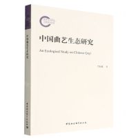 [N]中国曲艺生态研究-9787522707129