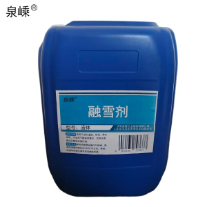 泉嵊 融雪剂 液体 kg