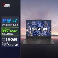 联想(Lenovo)拯救者Y7000 2025 15.3英寸游戏本笔记本电脑(i7-14650HX 16G 512G RTX5060 2.5k 180Hz 100%sRGB)钛晶黑