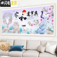 三维工匠5D粘钻十字绣家和万事兴钻石画满钻2019新款钻石绣客厅麋鹿砖 魔方圆钻满钻[2.0X0.8米]收藏送九钻笔送图