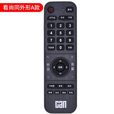 看尚电视遥控器IT200 F55 V50 C43/C49SD320 C42SD220 C42SD320 看尚同外形A款