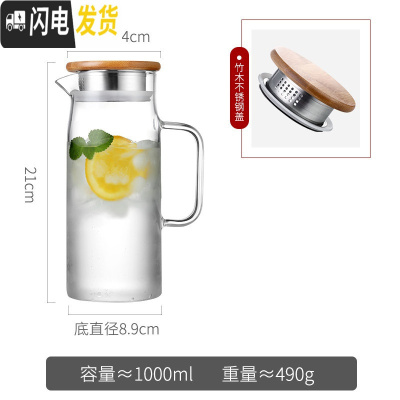 三维工匠冷水壶玻璃柠檬扎壶可高温家用泡茶壶开水杯北欧大容量凉水瓶套装 1.0单壶[级竹木茶漏盖]