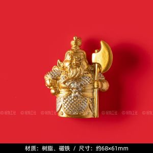 创意门神冰箱贴磁贴3d立体入户门装饰磁吸贴中国风
