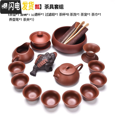 三维工匠整套宜兴紫砂壶功夫茶具套装家用泡茶壶茶杯茶叶罐茶道配件 [18头朱泥石瓢]