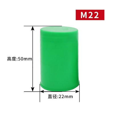 钢筋保护帽丝头保护帽保护套M22*5cm绿色加长款 1000个/包 单位:包