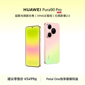 华为/HUAWEI Pura 90 Pro (MLN-AL00) 12GB+512GB 粉红芭乐 超聚光微距长焦 XMAGE智拍 麒麟9030S 鸿蒙智能手机