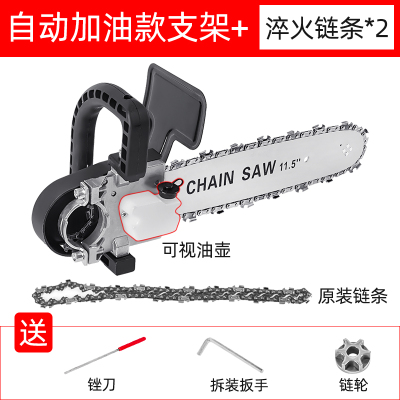  电锯家用伐木锯闪电客电动电链锯小型多功能木工迷你角磨切割机改装手提 12寸支架+2根淬火链条(自动加油)