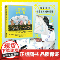 奇奇怪怪也有人爱 小红书热门漫画家—iris_noww 超受读者喜爱的 小羊波德莱尔 漫画作品现代文学治愈漫画绘本动漫书