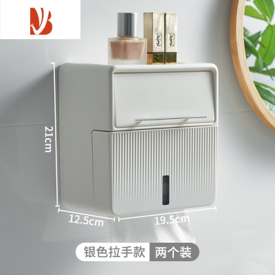 三维工匠厕所纸巾盒创意免打孔防水卫生间厕纸盒抽纸盒壁挂式卫生纸置物架 银色拉手款[店长推荐❤主卫/客卫2个装]