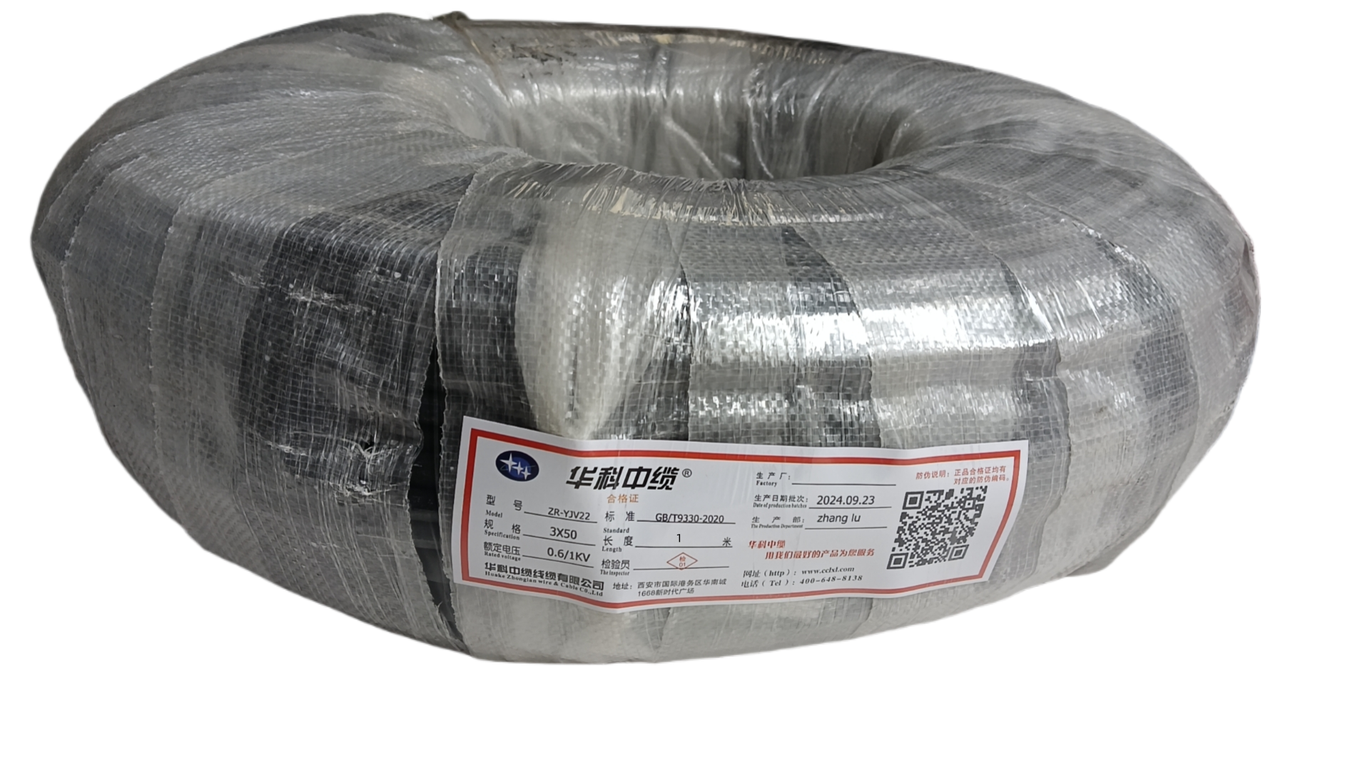 华科中缆铜芯低压电源线 ZR-YJV22-0.6/1KV-3*50 米