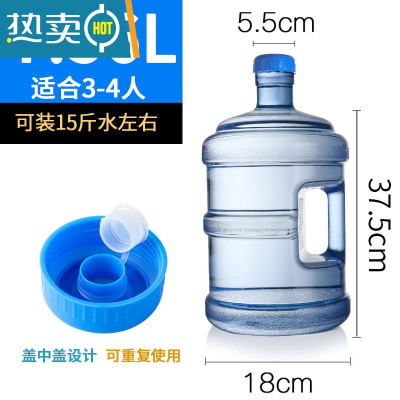 敬平786纯净水桶多用途加厚饮水机桶装水桶矿泉水桶PC家用储水桶 7.5L水桶(2-3人适用)