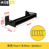 三维工匠免打孔卫生间置物架浴室用品毛巾壁挂厕所洗漱台洗手间墙上收纳架 雅典黑免钉层架15*40cm浴室置物架