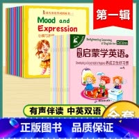 幼儿启蒙学英语第一辑+幼儿英语单词图画书1(20册) [正版]幼儿启蒙学英语1全10册幼儿英语1000句有声绘本阅读0-