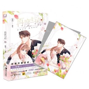 [N]再度与你(3)-9787574601659