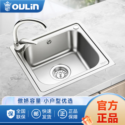 欧琳(OULIN)水槽单槽小空间洗菜盆304不锈钢洗碗池43390_430mmx390mm