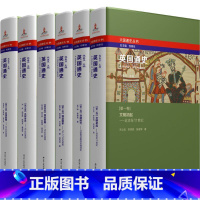 [正版]英国通史 宋立宏著 江苏人民出版社