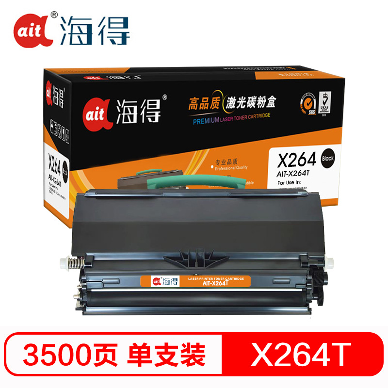 Ait海得 X264T粉盒 专业版 AIT-X264T 适用利盟X264H21G X264dn X363dn