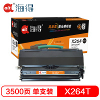 Ait海得 X264T粉盒 专业版 AIT-X264T 适用利盟X264H21G X264dn X363dn