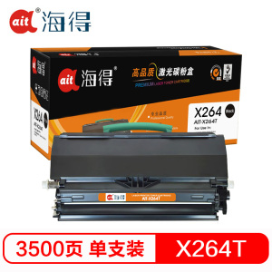 Ait海得 X264T粉盒 专业版 AIT-X264T 适用利盟X264H21G X264dn X363dn 黑色