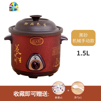 电炖锅家用紫砂锅全自动电砂锅陶瓷BB煲汤锅迷你宝宝煮粥小炖盅 FENGHOU 1.5L黑紫砂智能款(1人)
