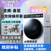 创维10公斤超净筒超薄滚筒洗衣机全自动1.2洗净比精华洗智能投放大桶径DD直驱变频XQG100-B92KDT_珍珠白