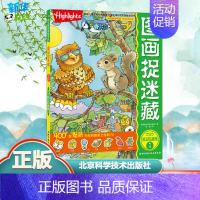 [正版]图画捉迷藏疯狂贴画版1大本找东西图画书幼儿园儿童3-5-6-8岁找不同益智游戏书籍幼儿视觉大挑战趣味游戏书专注力