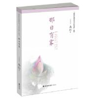 正版新书]那日有雾[马来西亚]朵拉著9787545913200