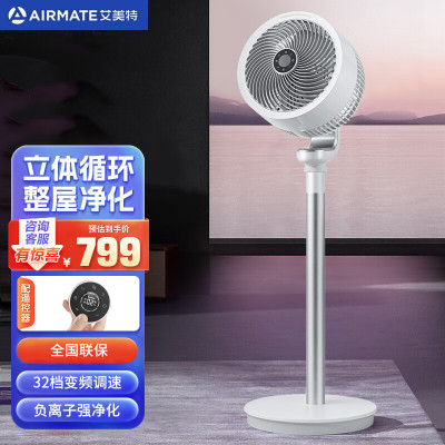 艾美特(Airmate)空气循环扇电风扇四季适用直流变频节能落地扇家用遥控预约定时天鹅PLUS FA23-RD76
