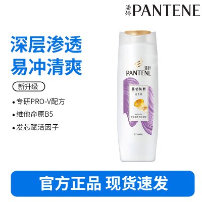 潘婷氨基酸洗发水洗发乳洗头膏女士男女通用 强根韧发 200g