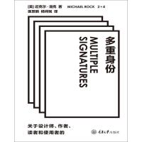 正版新书]多重身份[美]迈克尔·洛克9787568903349