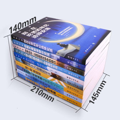 鹏辰正版中学生励志书籍10册青少年励志成长书籍适合初中生必读高中生课外阅读的中小学生课外阅读书籍儿童文学