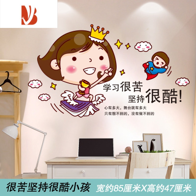 布置励志墙贴纸自粘装饰背景墙壁纸墙面贴画 学习很苦坚持很酷小孩 大