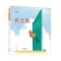 音像书之旅文:〔美〕理查德·杰克逊图:〔美〕凯文·霍克斯