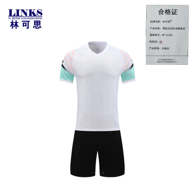 林可思 男款足球运动服套装 WP-X1690 套