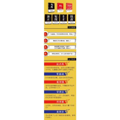 成交量:典型股票分析全程图解